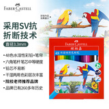 辉柏嘉（Faber-castell）水溶性彩铅笔彩色铅笔48色手绘涂色专业美术生绘画笔套装114468赠毛笔/笔刨美术写生
