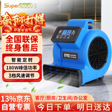 Supercloud(舒蔻) 吹地机家用智能定时地面吹干机小型厕所吹风机 风速14M/S