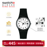 斯沃琪（Swatch）瑞士手表 ONCE AGAIN2.0初高中考试表 新年礼物石英腕表GB743-S26