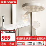 浪鲸（SSWW）淋浴花洒套装大置物架家用沐浴器卫生间卫浴恒温数显可升降 TS8 奶白恒温【数显氛围灯】
