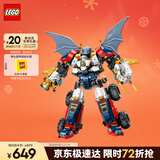 乐高（LEGO）积木幻影忍者71834 赞的高科技组合式机甲男孩儿童玩具圣诞礼物