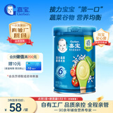 嘉宝（GERBER）混合蔬菜营养谷物高铁米粉宝宝辅食米糊250g 6月龄+100%真验厂