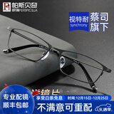 帕斯贝奇近视眼镜男纯钛超轻大脸眼镜架配度数变色散光蔡司旗下镜片眼睛框 均码-枪灰色 配【蔡司出品】视特耐1.67非球面