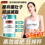 Swisse减肥瘦肚燃减脂白芸豆阻断提高新陈代谢三合一热控丸清油减少肥腻 【餐后阻断油碳糖 大餐变沙拉】热控丸 60粒*1瓶