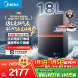 美的燃气热水器【安睡M9 18L增压款】优于16L 大水量免换气表 一级静音 M9 Max 18L 以旧换新