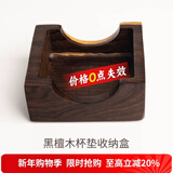 容山堂 茗末 黑檀木茶垫杯垫实木功夫茶杯托茶托隔热垫镶锡茶道配件 黑檀木杯垫收纳盒-实心款
