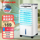 康佳（KONKA） 空调扇家用小型冷风机制冷器宿舍冷风扇加湿单冷气移动小空调 机械标准款（双水箱）