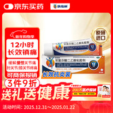  【原研进口】扶他林 双氯芬酸二乙胺乳胶剂 2%*50g 缓解肌肉关节疼痛软组织扭伤拉伤挫伤腰背部损伤