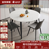 全友家居意式岩板餐桌椅子组合套装客厅家用现代简约吃饭桌政府补贴 702|1.35米圆餐桌+86餐椅B灰色*4