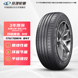 玲珑轮胎175/70R14 84T 玲珑臻选 HD 适配吉利帝豪/长安悦翔