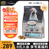 欧恩焙加拿大【狗粮小型犬】进口狗粮比熊幼犬粮全价鱼肉味狗粮2.27kg