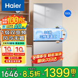 海尔（Haier）冰箱双开门风冷无霜/直冷小型家用小冰箱双门二门电冰箱一新等级能效净味保鲜以旧换新家电补贴 193升风冷无霜+一级能效+黑金净化