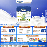 美素佳儿（Friso）荷兰版基础款2段 较大婴儿配方奶粉 5倍DHA配方 700g*6盒/箱