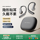蛇圣天琴【焕新补贴15%】蓝牙耳机挂耳式2026最新款无线运动开放式跑步耳机不入耳骨传导概念排行前十