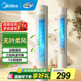 美的（Midea）电风扇家用 无叶塔扇立式落地风扇客厅卧室轻音节能定时摇头循环大风力电扇落地扇 【红外遥控款】ZAH09MY