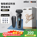 博朗5系电动剃须刀刀头往复式刮胡刀电动男士送男朋友老公生日礼物送男友生日礼物圣诞礼物