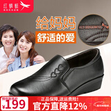 红蜻蜓妈妈鞋头层牛皮平跟防滑中老年皮鞋女软底坡跟单鞋 黑色 36