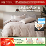 水星家纺四件套床上纯棉100%a类全棉透气被套床单双人1.8m床月影家居馆