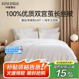 钱皇步步生莲蚕丝被100%双宫茧桑蚕长丝 夏凉被 净重0.8斤 200*230cm 