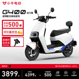 小牛G400动力版 电动摩托车 成人高速电摩智能长续航外卖代步电瓶车 极光白（动力版）