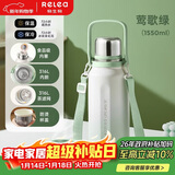 物生物（RELEA）保温杯女款大容量316L不锈钢水杯男泡茶杯子儿童学生水壶新年礼物