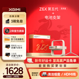 极米投影仪Z6X第五代高亮版家用全高清办公智能轻薄手机投屏护眼客厅卧室家庭影院国家补贴年货礼盒 【支架套装】Z6X 第五代高亮+电池支架