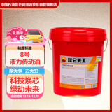 昆仑天工昆仑润滑油 天工8号液力传动油 转向盘助力用油汽车保养13kg