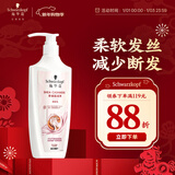 施华蔻（Schwarzkopf）羊绒脂滋养润发乳600ml 护发素 柔顺滋养持久留香