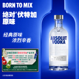 绝对伏特加（Absolut）伏特加 洋酒 40度 原味 500ml   调酒 基酒 