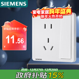 西门子（SIEMENS）开关插座面板 一开双控五孔带插座面板致典 雅白色5UB14343NC012P