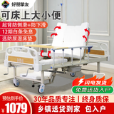 好朋挚友护理床老人家庭用多功能瘫痪病人屎尿大小便医疗病升降翻身轮椅床 中曲B02防侧滑防下滑+大小便