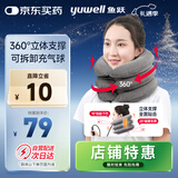 鱼跃（Yuwell）充气式颈椎牵引器M型家用矫正颈托拉伸器颈托护颈椎医用牵引支撑