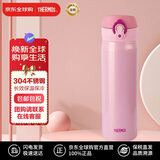 膳魔师(THERMOS) 保温杯保冷杯500ml不锈钢水杯男女学生杯子JNL-500