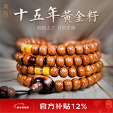 龍隐【黄金陈籽】星月菩提子手串男佛珠女款手链108颗送男女友礼物 梦见【蜜蜡牛角配饰】原创设计 8mm*10mm
