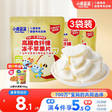 小鹿蓝蓝宝宝儿童零食高膳食纤维冻干苹果片10g*3袋装富含膳食纤维 