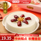 杏花楼中华老字号糯米大松糕小梅花松糕年货传统糕点心发糕米糕上海特色 大松糕400g