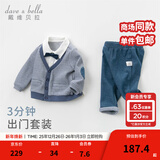 戴维贝拉（DAVE＆BELLA）男童套装儿童男婴儿一岁周岁礼服绅士婴幼儿春秋幼童男孩春装 蓝灰格 100 cm（建议身高90-100cm）