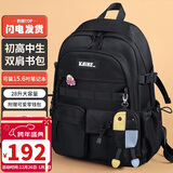 第九城（V.NINE）书包高中生初中生书包男生大容量电脑包旅行背包超轻大学生书包女