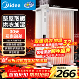 美的（Midea）【白玉】取暖器/电暖器/电暖气家用/烤火炉/13片节能速热/电热油汀/油酊/加热器/烘衣加湿HYX22N
