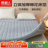 南极人A类抗菌棉花床垫新疆棉床褥四季双人垫被可折叠软垫 180*200cm