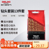 德力西电气高速麻花瓷砖木工组合钻头金属混凝土多功能家用钻头 13件套
