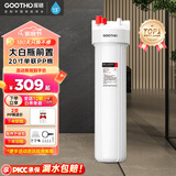 GOOTHO大白瓶前置过滤器 全屋家用自来水过滤净水器大通量大蓝瓶中央过滤通用滤芯除余氯阻垢 20寸单联基础过滤【1微米PP棉】