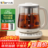 小熊（Bear）养生壶 煮茶壶 烧水壶 可拆卸茶篮煮茶器多段保温迷你玻璃花茶壶电热水壶1.5L电水壶 YSH-D15V9