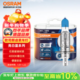 欧司朗（OSRAM）汽车灯泡大灯远光灯近光灯卤素灯亮白蓝H1 【4000K】12V 55W
