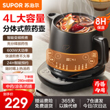 苏泊尔（SUPOR）煎药壶中药壶熬药锅煮药壶分体式养生壶大容量陶瓷电砂锅全自动智能中药锅家用智能变频大功率 SW-40Y09 4L