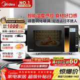 美的（Midea）微波炉烤箱一体机变频家用微波炉900W微烤一体23升平板加热杀菌易清洁X3-233A金色