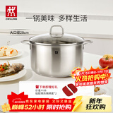 双立人（ZWILLING）汤锅不锈钢深烧锅大容量煲汤炖肉锅煮汤锅炖锅煮粥煮面锅NovaPlus 汤锅 28cm