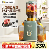 小熊（Bear）榨汁机 原汁机渣汁分离 多功能家用全自动冷压榨果汁橙汁压榨器果蔬机110mm口径F02E3