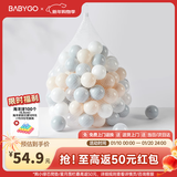 BG-BABYGO海洋球池室内婴儿可啃咬波波球弹力婴儿童玩具加厚安全无味