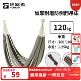 探路者（TOREAD）吊床 户外露营装备沙滩休闲加厚加宽便携帆布吊床